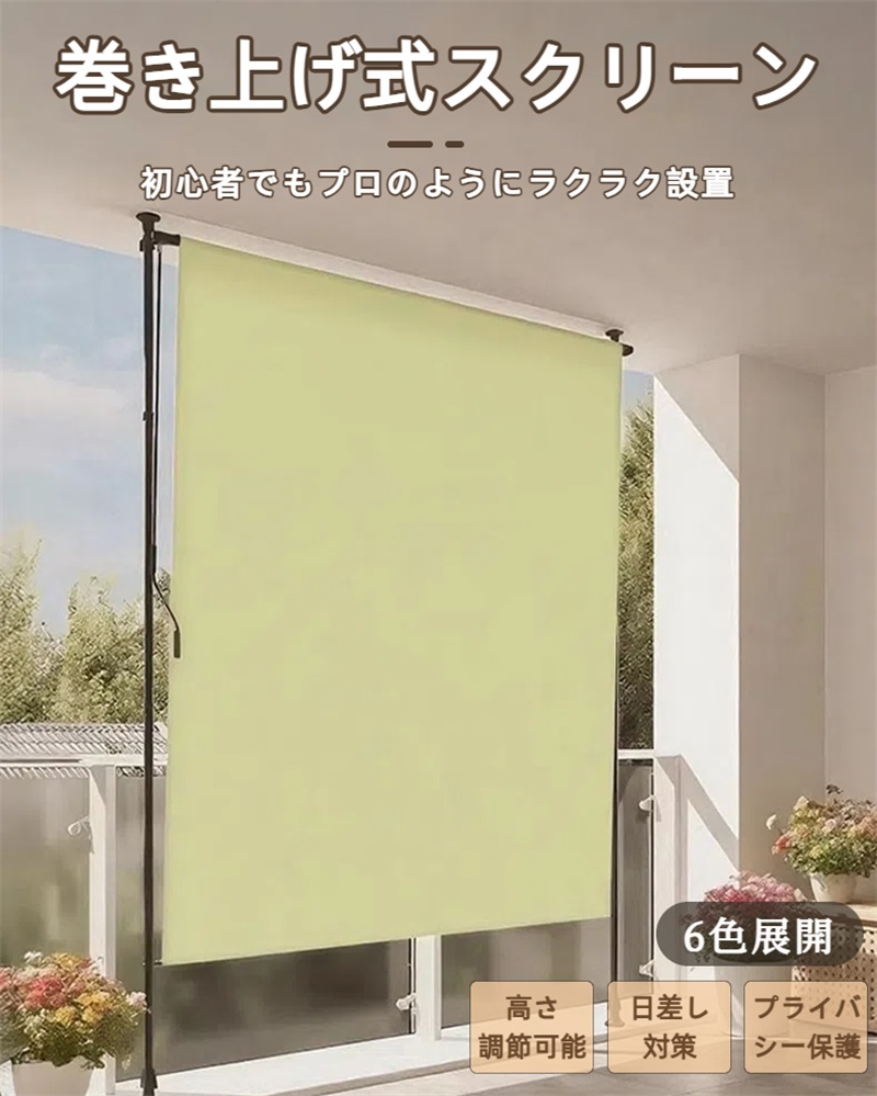 【10%ОFFクーポン配布中!】オーニングテント 縦型巻き上げ式 プライバシースクリーン オーニング つっぱり式サンシェード 高さ調節可能 目隠し機能付き 窓・庭用 日除け 雨よけ UVカット|VanTiP