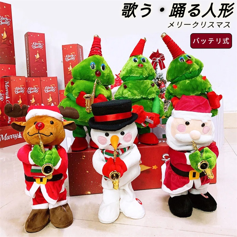 【クリスマス限定】クリスマス サンタ 人形 置物 音楽人形 クリスマスプレ 電池式 ぬいぐるみ サンタクロース 歌う 踊るサンタ プレゼント 飾り おしゃれ 音楽付き ダンス 面白い 雰囲気転換 ミュージック ダンシング サンタクロース