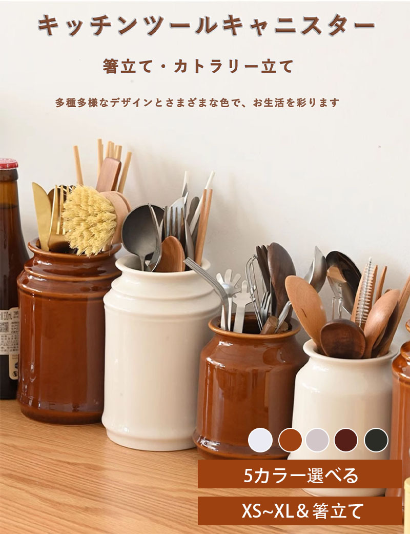 廃盤☆新品未使用☆キッチンツールキャニスター箸立て☆ブラウン☆スコープscope キッチンツールキャニスター | 箸立て | SCOPE (スコープ)