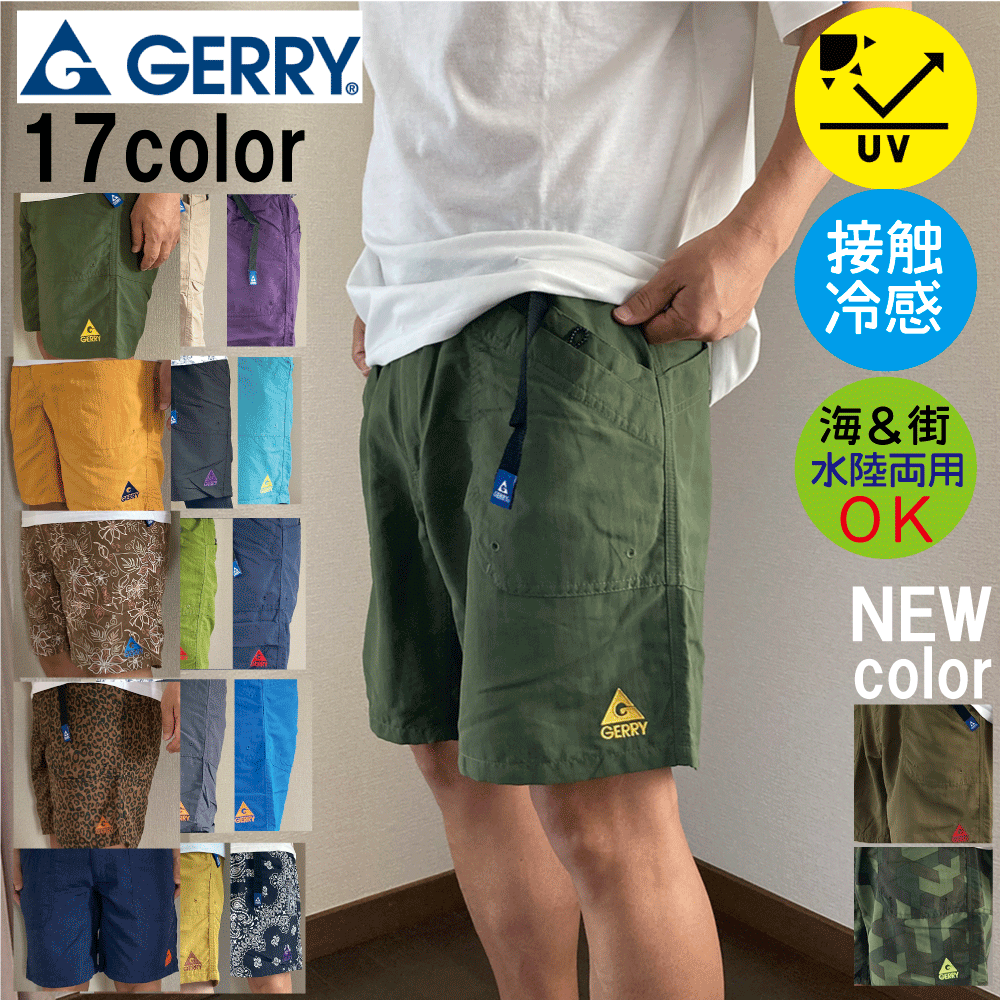 楽天市場】ショートパンツ メンズ ジェリー ハーフパンツ GERRY