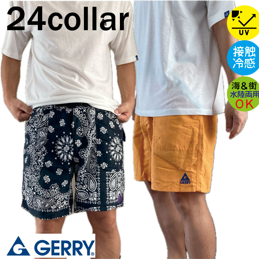 楽天市場】GERRY ジェリー クライミングパンツ ショートパンツ メンズ