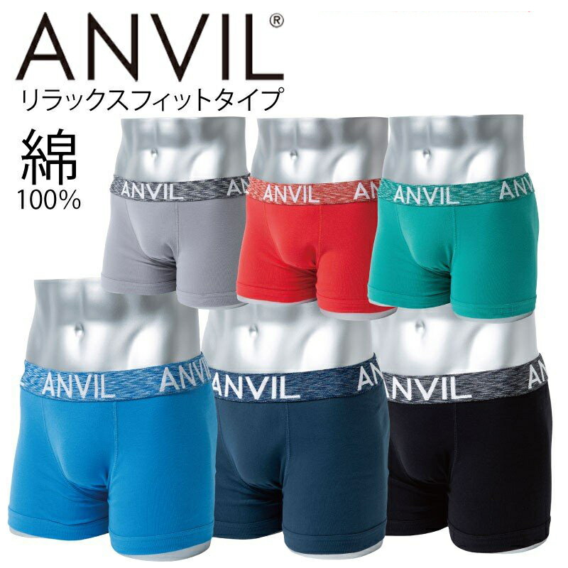 楽天市場 ボクサーパンツ メンズ ブランド Anvil アンビル アンダーウェア 男性用下着 ヘザーベルトボクサー 綿 100 Anv539 前閉じ 6beat