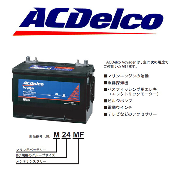 6degrees-online-rakuten-global-market-ac-delco-battery-voyager