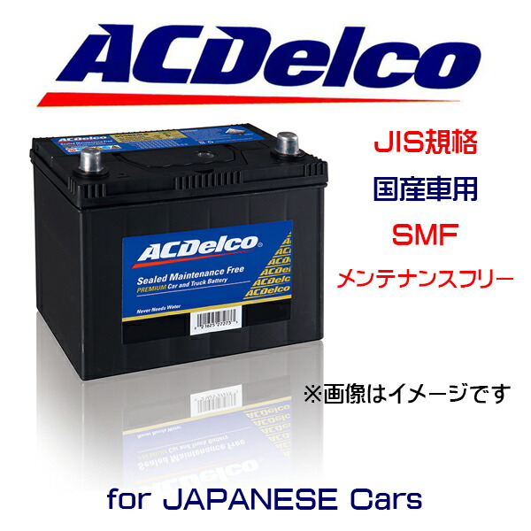 6degrees Online Ac Delco Battery Maintenance Free Smf80d26lr Ac Delcomaintenance Free Battery Smf80d26lr Domestic Vehicles Jis Standards For Anese Cars