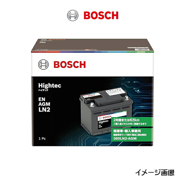 VOLKSWAGEN フォルクスワーゲン T-CROSS BOSCH ボッシュ バッテリー Higtec EN AGM ハイテック バッテリー LN2 アイドリングストップ対応