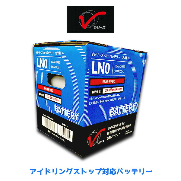 楽天市場】PITWORK ピットワーク（日産部品） Vシリーズバッテリー LN2