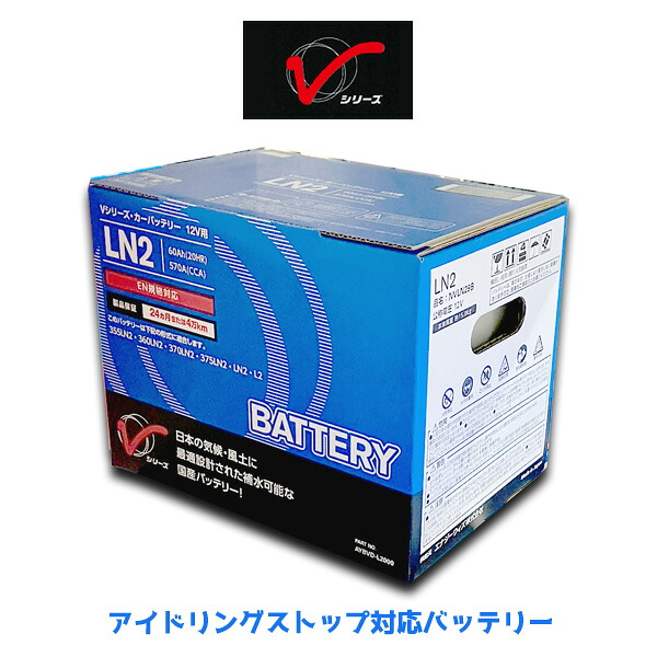PITWORK ピットワーク(日産部品) Vシリーズバッテリー LN2 AYBVD-L2000 アイドリングストップ対応 NISSAN エクストレイル X-TRAIL T33 キックス KICKS P15|6DEGREES-ONLINE