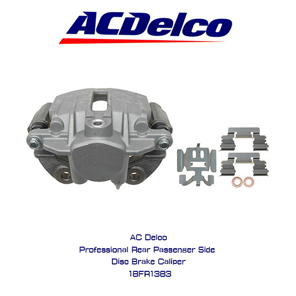 AC Delco ブレーキキャリパーASSY 18FR1383 リア右　リビルト品 シボレー アストロ シルバラード タホ サファリ