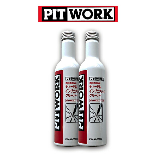 楽天市場】PIT WORK(日産部品) ディーゼル インジェクション 