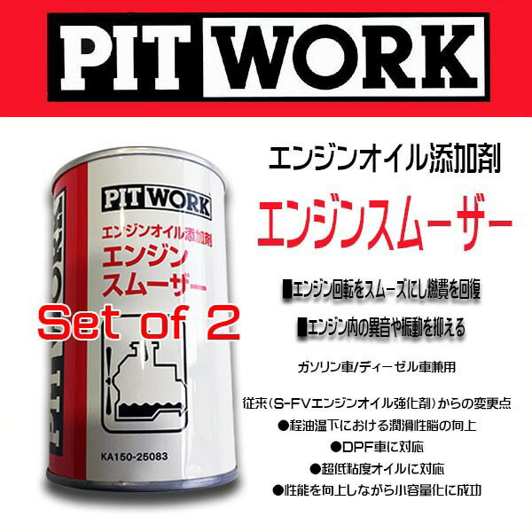 楽天市場】日産 ピットワーク エンジンスムーザー エンジン