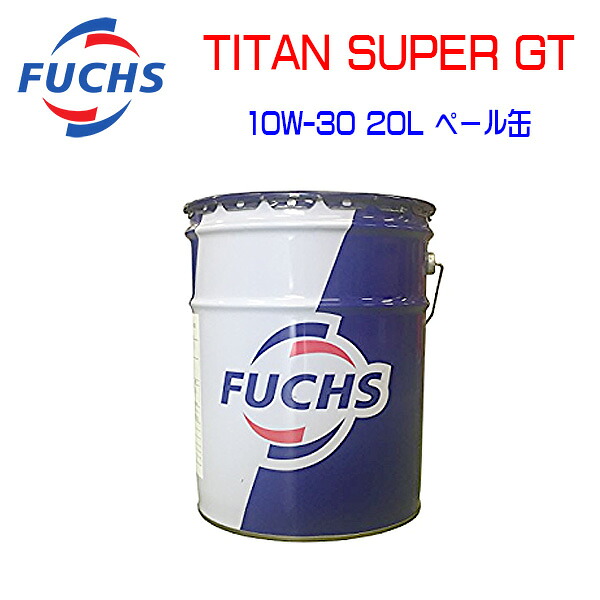 FUCHS フックス エンジンオイル TITAN SUPER GT 10W-30 20L ペール缶 A68000042
