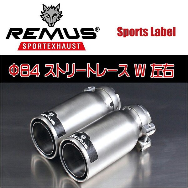 REMUS SPORTS LABEL EXHAUST GOLF7 GTI/GTI パフォーマンス/専用テール単品 Φ84 ストリートレース W 左右/0046 83CR