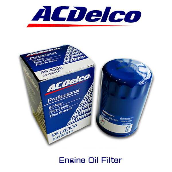ACデルコ　エンジンオイルエレメント　PFL400A　フォード　マスタング　サンダーバード　リンカーン　MKX　クライスラー　PTクルーザー　JEEP　チェロキー　ダッジ　ナイトロ画像