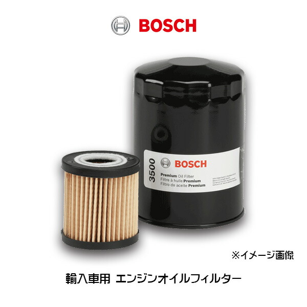 【楽天市場】BOSCH ボッシュ エンジンオイルフィルター 輸入車用