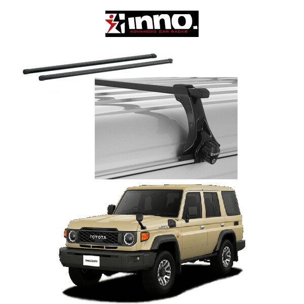 楽天市場】ベースキャリア トヨタ ランドクルーザー 新型 ランクル 70