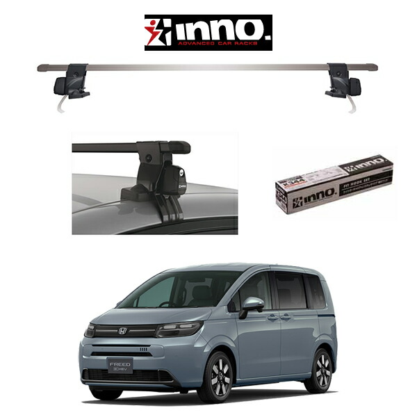 inno ルーフキャリア　ルーフラック　ルーフネットセット　フリード 楽天市場】ホンダ フリード HONDA FREED GT系 フラッシュレール