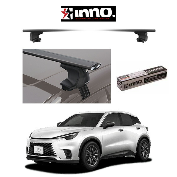 レクサス LEXUS LBX エアロベース スルータイプ 『車種別セット』INNO イノー システムキャリア
