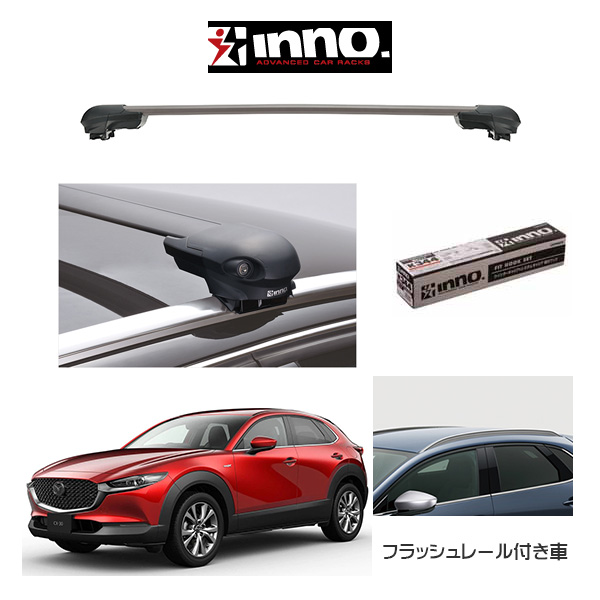 【楽天市場】『車種別セット』INNO イノー システムキャリア 