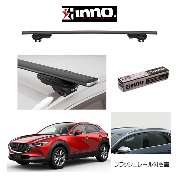 楽天市場】『車種別セット』INNO イノー システムキャリア エアロ