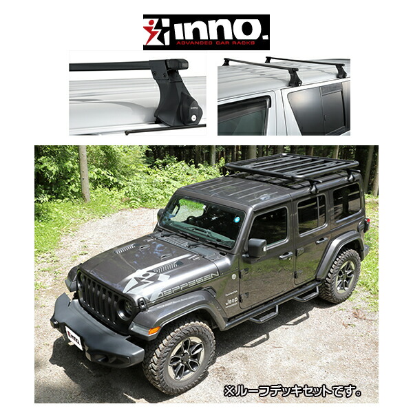 【楽天市場】『車種別セット』INNO イノー システムキャリア スクエアベース・JEEP WRANGLER JL/JK ジープ ラングラー キャリアラック  ルーフラック : 6DEGREES-ONLINE