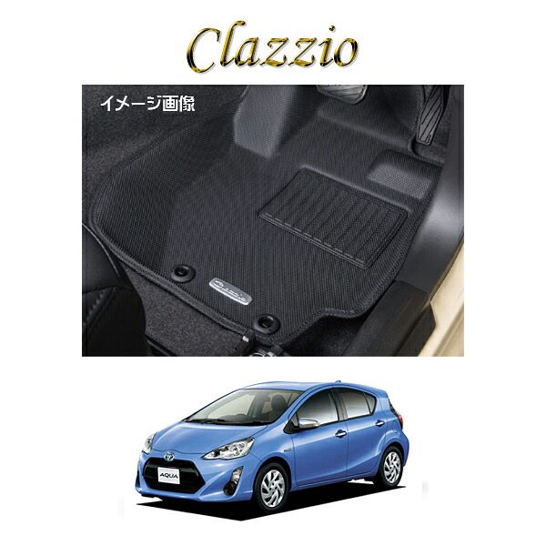 トヨタ アクア TOYOTA AQUA NHP10 ET-1060 Clazzio クラッツィオ 車種別専用設計立体マット ラバータイプ