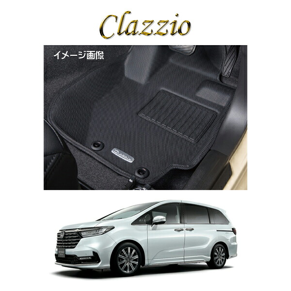 ホンダ オデッセイ HONDA ODYSSEY RC4 / RC5 ハイブリッド車 フロントのみ EH-2519 Clazzio クラッツィオ 車種別専用設計立体マット ラバータイプ