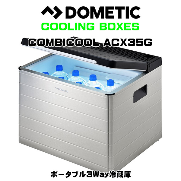 耐熱 二層 足あとぐらす (M) Dometic ドメティック ACX35G ポータブル