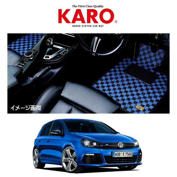 KARO カロ 車種別専用フロアマット SISAL シザル VW ゴルフ6R GOLF6R 2010-2013 1KC 2886 30,159円