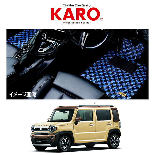 SALE/75%OFF】 KARO カロ 車種別専用フロアマット SISAL シザル