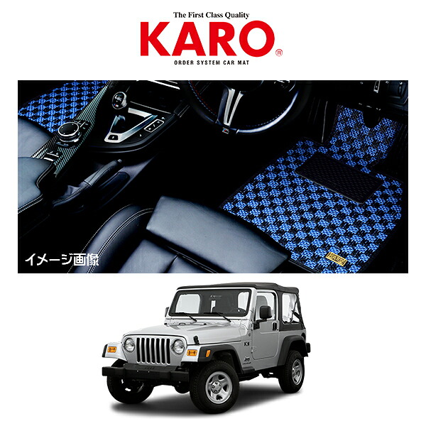 KARO カロ 車種別専用フロアマット Gran? SISAL シザル ジープ ラングラー JEEP WRANGLER 1997-2006 TJ 1843|6DEGREES-ONLINE