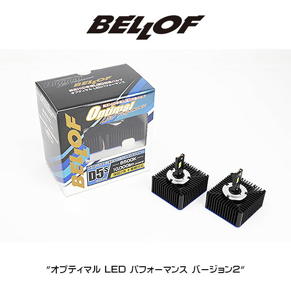 D5S BELLOF (ベロフ) LEDヘッドランプバルブ \
