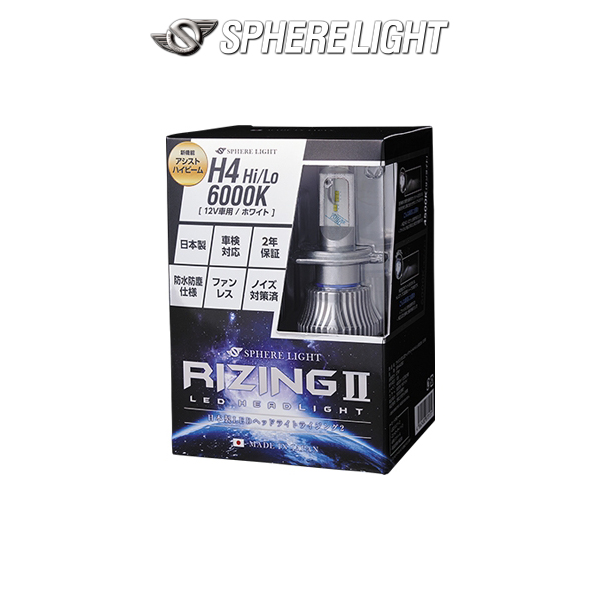 70％以上節約 RIZING2 日本製LEDヘッドライト
