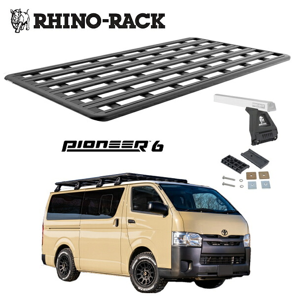 トヨタ ハイエース TOYOTA HiAce 200系 ナローボディ 標準ルーフ車 RHINORACK （ライノラック）PIONEER SERIES 6 (2700MM X 1472MM) WITH RＬ LEGS 取り付けキット JC-01667 キャリアラック アウトドア キャンプ
