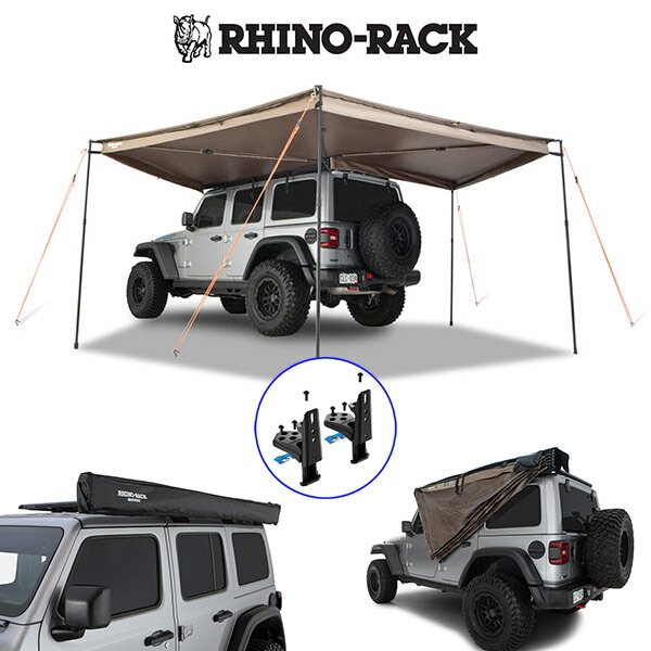 ライノラック バットウィング テーパードジップエクステンション RHINO-RACK ライノラック バットウィング 2.5m テーパード