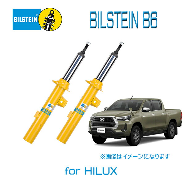 【楽天市場】BILSTEIN B6 純正形状 ハイパフォーマンスショック トヨタ ハイラックス Hilux GUN125：6DEGREES