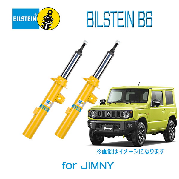 専門店では ハイパフォーマンスショック Bilstein Standard B6 Jb64w 純正形状 スズキ ジムニー Jimny 車用品 専門店では ハイパフォーマンスショック Bilstein Standard B6 Jb64w 純正形状 スズキ ジムニー Jimny 車用品