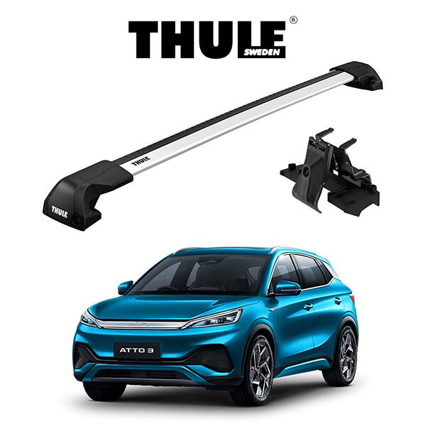BYD ATTO 3 ダイレクトルーフレール付車 ウィングバー EDGE『車種別セット』THULE Base carriers （スーリーベースキャリア） キャリアラック パーツ｜6DEGREES-ONLINE