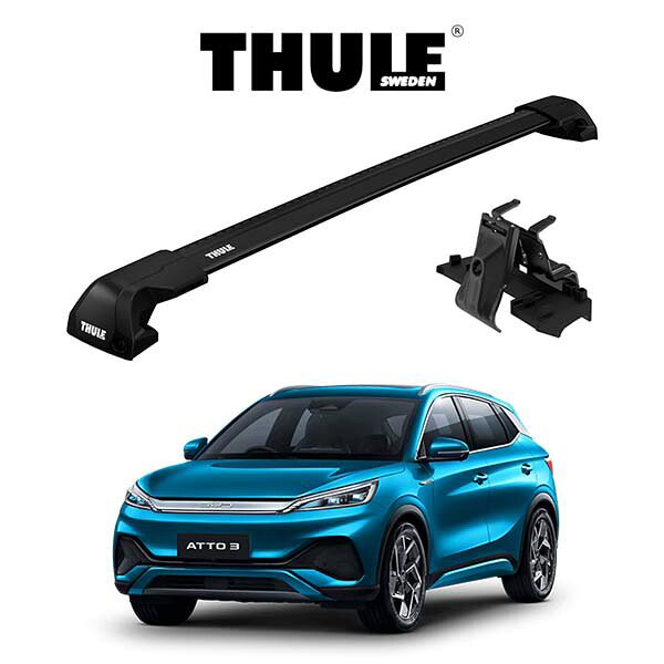 BYD ATTO 3 ダイレクトルーフレール付車 ウィングバー EDGE ブラック 『車種別セット』THULE Base carriers （スーリーベースキャリア） キャリアラック パーツ 42,009円
