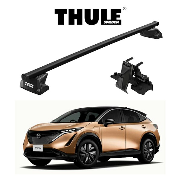 日産 ニッサン アリア R4/3～ ダイレクトルーフレール付車 スクエアバー ルーフラック 『車種別セット』THULE Base carriers （スーリーベースキャリア） キャリアラック パーツ｜6DEGREES-ONLINE