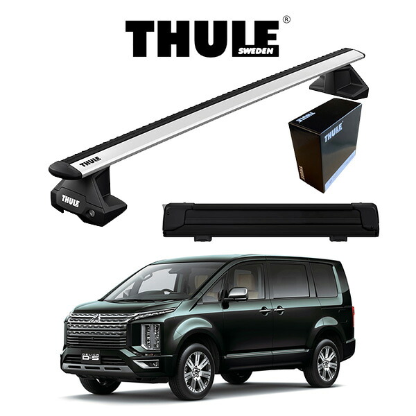 ミツビシ デリカ D;5 ウィングバー EVO スノーパックエクステンダー(ブラック) 『車種別セット』THULE Base carriers (スーリーベースキャリア) キャリアラック パーツ|6DEGREES-ONLINE
