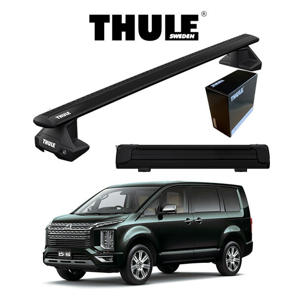 ミツビシ デリカ D;5 ウィングバー EVO (ブラック) スノーパックエクステンダー (ブラック) 『車種別セット』THULE Base carriers (スーリーベースキャリア) キャリアラック パーツ|6DEGREES-ONLINE
