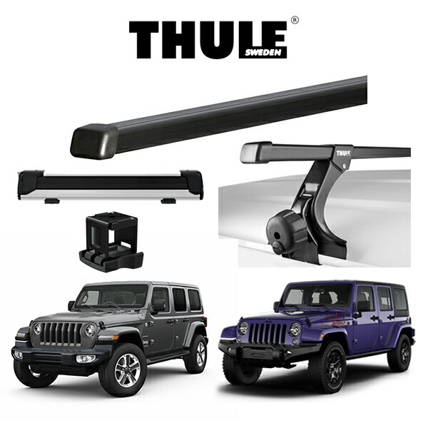 楽天市場】JEEP WRANGLER JL/JK ジープ ラングラー THULE Base carriers （スーリーベースキャリア）スクエアバー  スノーパック エクステンダー セット スキー スノーボード スノボ : 6DEGREES-ONLINE