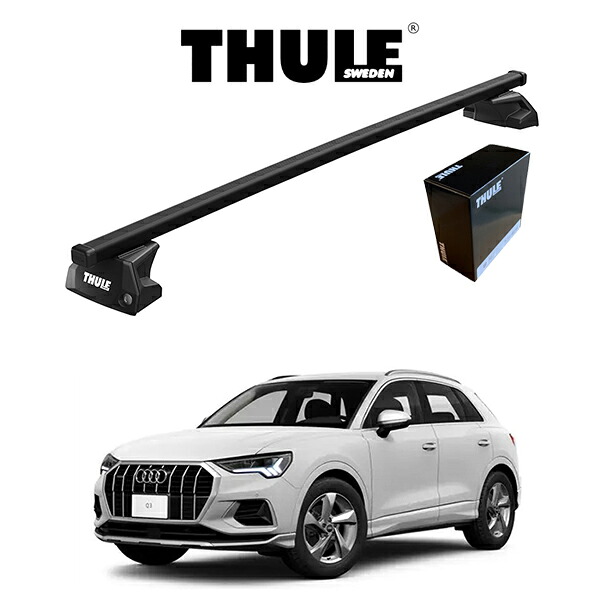 AUDI アウディ Q3 ダイレクトルーフレール付車 スクエアバー ルーフラック 『車種別セット』THULE Base carriers （スーリーベースキャリア） キャリアラック パーツ