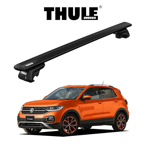 VW T-Cross ウィングバー EVO （ブラック） ルーフラック 『車種別セット』THULE Base carriers （スーリーベースキャリア） キャリアラック パーツ