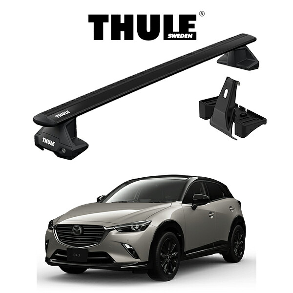 マツダ CX-3 ウィングバー EVO ブラック ルーフラック 『車種別セット』THULE Base carriers （スーリーベースキャリア） キャリアラック パーツ｜6DEGREES-ONLINE