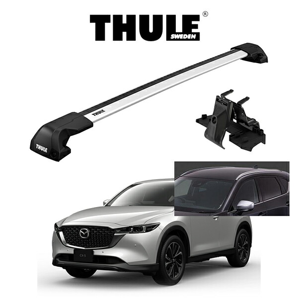 マツダ CX-5 ダイレクトルーフレール付車 ウィングバー EDGE ルーフラック 『車種別セット』THULE Base carriers （スーリーベースキャリア） キャリアラック パーツ