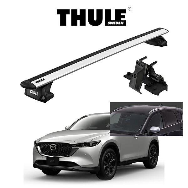 マツダ CX-5 ダイレクトルーフレール付車 ウィングバー EVO ルーフラック 『車種別セット』THULE Base carriers （スーリーベースキャリア） キャリアラック パーツ