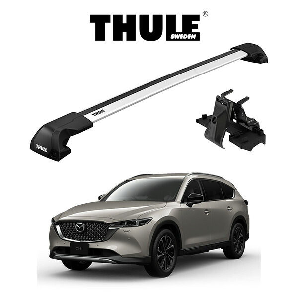 マツダ CX-8 ダイレクトルーフレール付車 ウィングバー EDGE ルーフラック 『車種別セット』THULE Base carriers （スーリーベースキャリア） キャリアラック パーツ｜6DEGREES-ONLINE