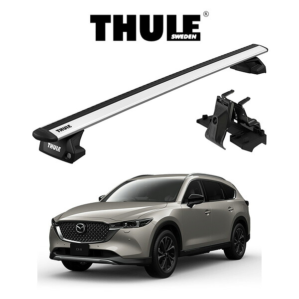 マツダ CX-8 ダイレクトルーフレール付車 ウィングバー EVO ルーフラック 『車種別セット』THULE Base carriers （スーリーベースキャリア） キャリアラック パーツ