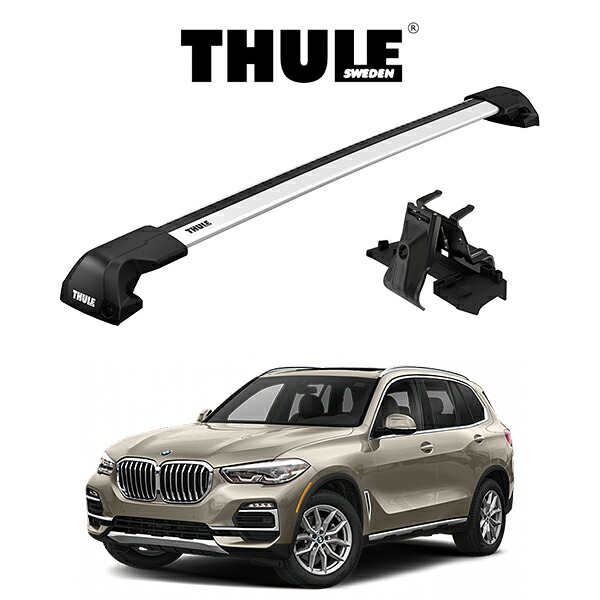 BMW X5 G05 2018y～ ダイレクトルーフレール付き車 ウイングバーエッジ シルバー『車種別セット』THULE Base carriers （スーリーベースキャリア） キャリアラック パーツ｜6DEGREES-ONLINE